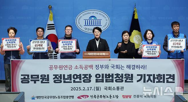 [서울=뉴시스] 권창회 기자 = 전종덕 진보당 의원이 17일 오전 서울 여의도 소통관에서 열린 공무원 정년 연장 국민동의 청원 기자회견에서 발언하고 있다. 2025.02.17. kch0523@newsis.com