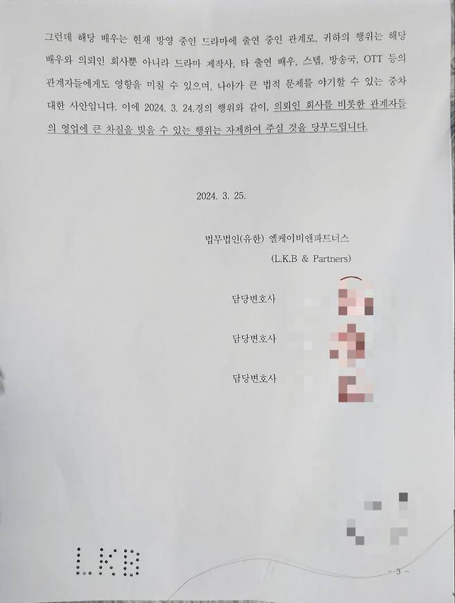 /사진제공=한국연예인자살예방밥지협회 권영찬 소장