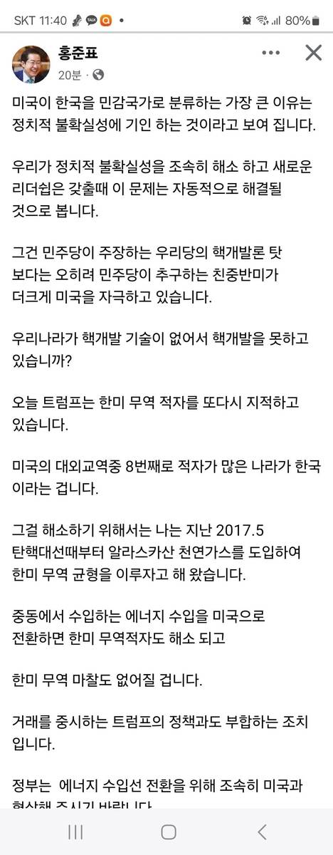 [페이스북 캡처]