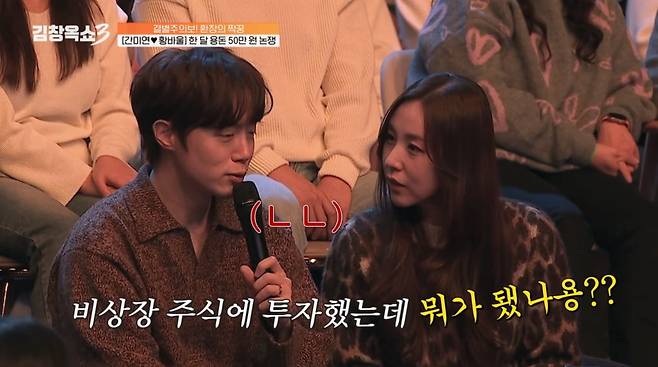 사진=tvN STORY '김창옥쇼3'