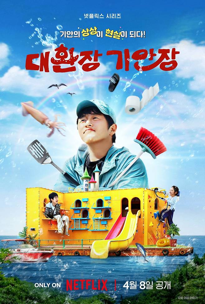 / 사진제공=넷플릭스