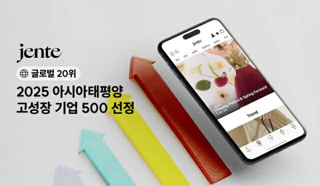 젠테