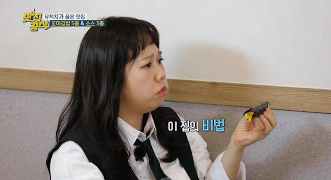 예능 ‘맛집공식’ 홍현희 (제공: MBC M)