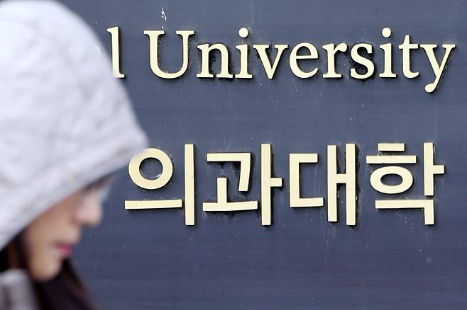 교육부가 18일 전국 의과대학이 있는 40개 의대(의학전문대학원 포함)에 의대생의 대규모 집단휴학은 불가하다는 방침을 재차 알렸다.     서울대, 연세대, 고려대 등 주요 대학 의대는 이번 주말 혹은 내주 초를 복귀 시한으로 제시했다. 일부 의대생은 복귀 의사를 밝히기도 했으나 아직 대규모 복학 움직임은 없는 상황이다. 사진은 이날 서울 시내 한 의과대학. /연합뉴스