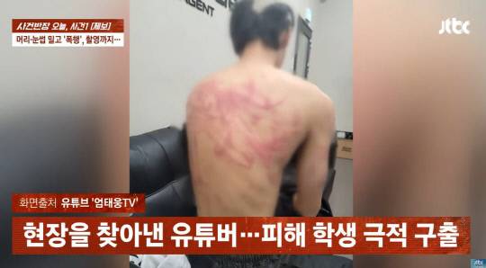 JTBC 유튜브 갈무리