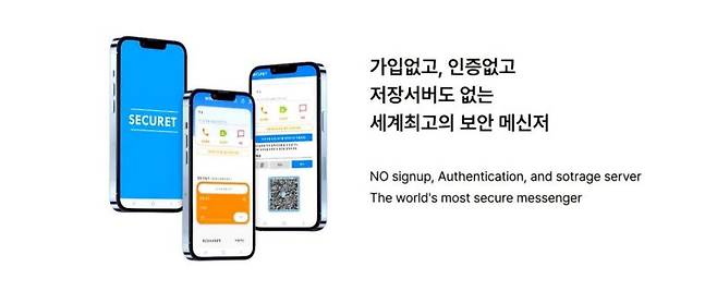 시큐릿 이미지. 포마컴퍼니 제공.