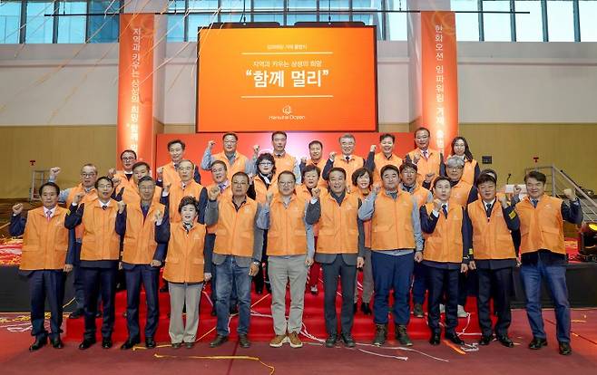 김희철 한화오션 대표이사(첫째줄 왼쪽 세번째)가 19일 거제사업장 해피니스홀에서 열린 '임파워링 거제' 공식 출범식에서 관계자들과 기념촬영을 하고 있다. 한화오션 제공