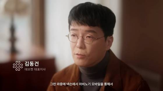 데브캣 김동건 대표[사진=‘마비노기: 음유시인의 노래 – 마비노기 모바일’ 영상 갈무리]