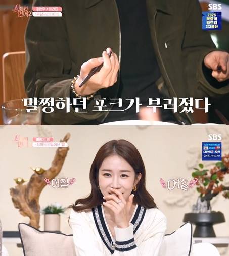 사진=SBS 제공
