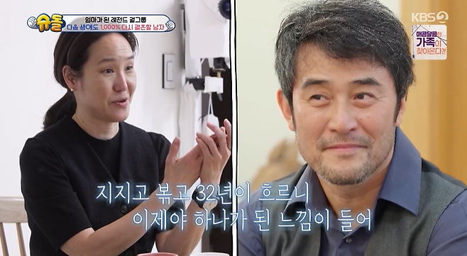 사진=‘슈퍼맨이 돌아왔다’ 캡처