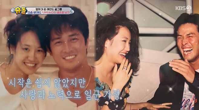 사진=‘슈퍼맨이 돌아왔다’ 캡처