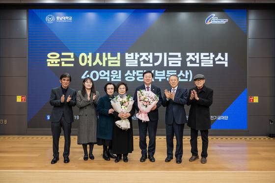 부산에 거주하는 윤근(88) 여사가 충남대에 40억 상당 발전기금을 기탁했다. 윤 여사가 이날 발전기금 전달식을 마치고 기념사진을 찍고 있다. 사진 충남대