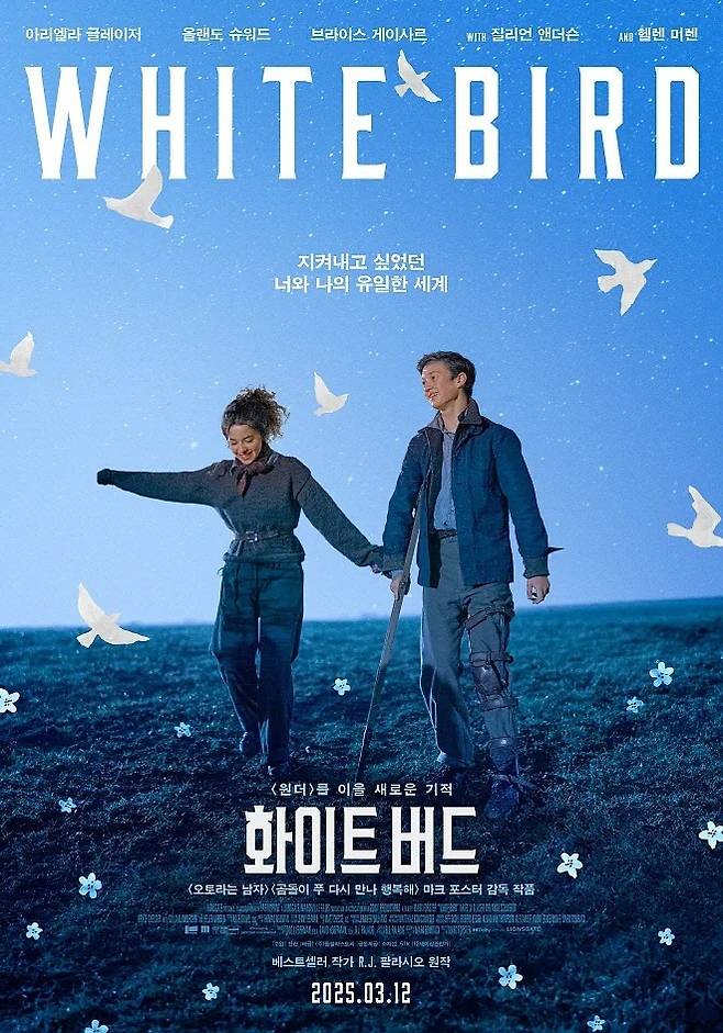 어둠과 악에 맞서 빛과 용기가 필요하다는 교훈을 들려주는 영화 <화이트 버드>.