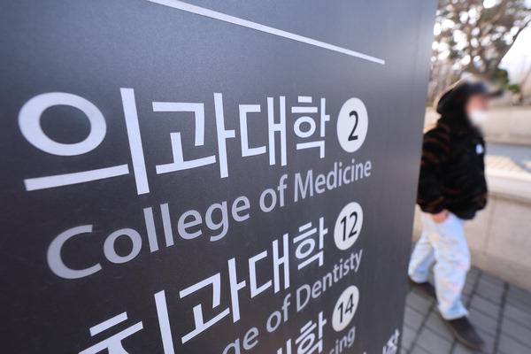 전국 40개 의과대학 총장이 19일 긴급회의를 열고 의대생의 집단 휴학계 반려 등 지침을 논의했다. 사진은 이날 서울 시내 한 의과대학의 모습. 연합뉴스