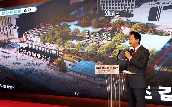 오세훈 서울시장이 지난달 3일 오전 서울 중구 시청에서 열린 세종로공원 및 상징조형물 설계공모 시상식에서 감사의 정원에 대해 설명을 하고 있다. 2025.2.3/뉴스1  Copyright (C) 뉴스1. All rights reserved. 무단 전재 및 재배포,  AI학습 이용 금지. /사진=(서울=뉴스1) 김명섭 기자
