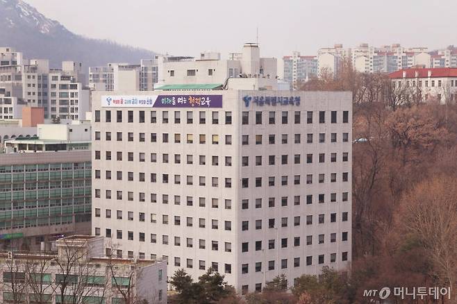서울 종로구 서울시교육청 본청의 모습/사진제공=서울시교육청  /사진=김정현