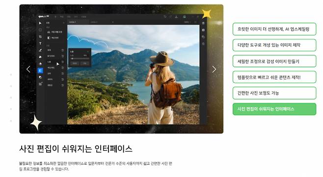 디자인에 대한 배경 지식이 없는 초보자도 인공지능(AI) 기능을 활용해 손쉽게 이미지 편집을 할 수 있도록 돕는 곰앤컴퍼니의 '곰픽'이 주목받고 있다. 사진은 이미지 편집기 '곰픽'의 시연화면 /사진=곰앤컴퍼니 제공