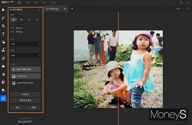 곰픽을 통해 몇초만에 흐릿한 가족사진도 또렷한 추억으로 되살릴 수 있었다. 사진은 곰픽을 통해 사진을 보정하는 모습. /사진=김성아 기자
