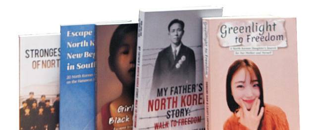 FSI가 출판을 지원한 탈북민들의 영문판 도서들.