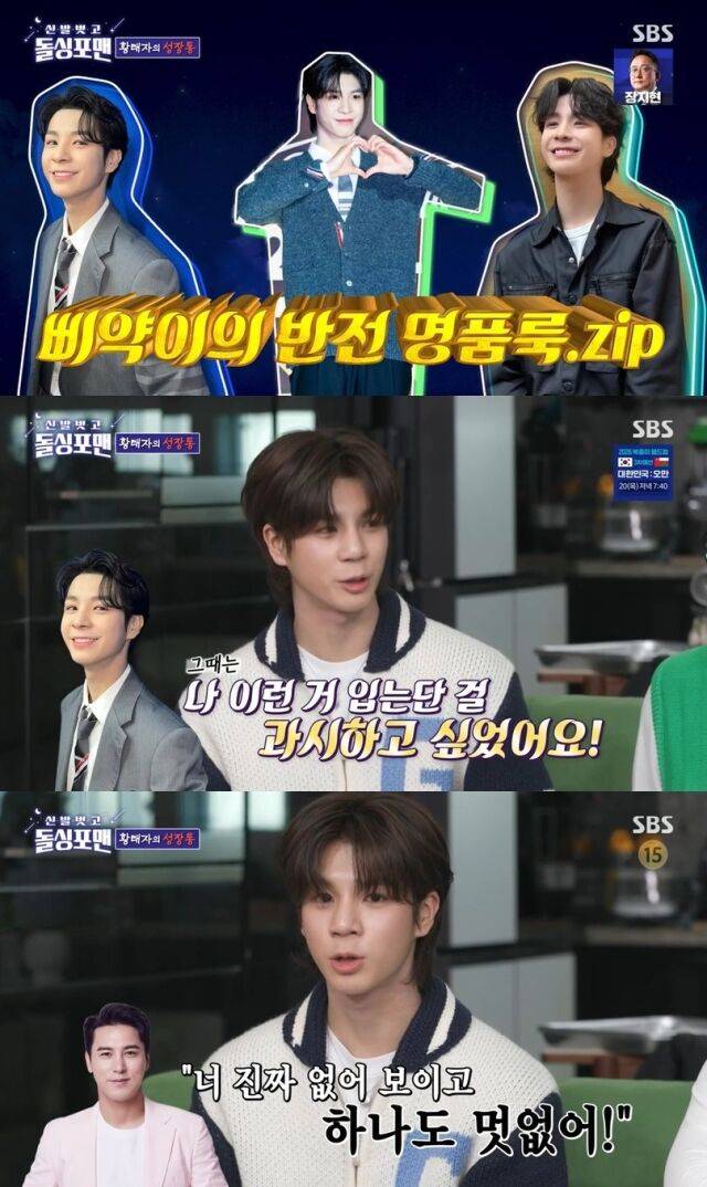 가수 정동원 / SBS '돌싱포맨'