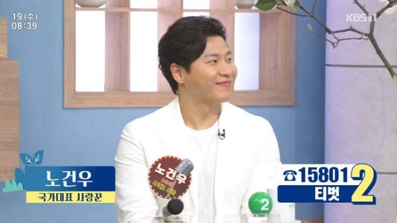 노건우 씨/KBS 1TV ‘아침마당’