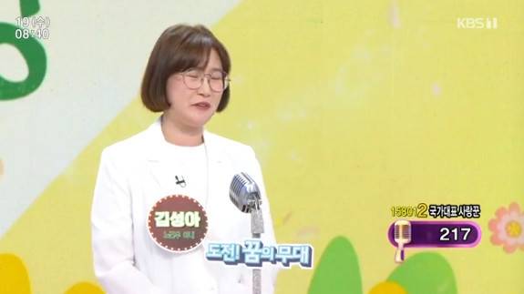 김성아 씨/KBS 1TV ‘아침마당’