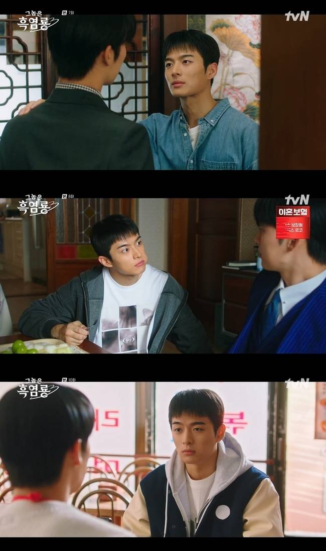 tvN 월화드라마 ‘그놈은 흑염룡’ 방송 캡처