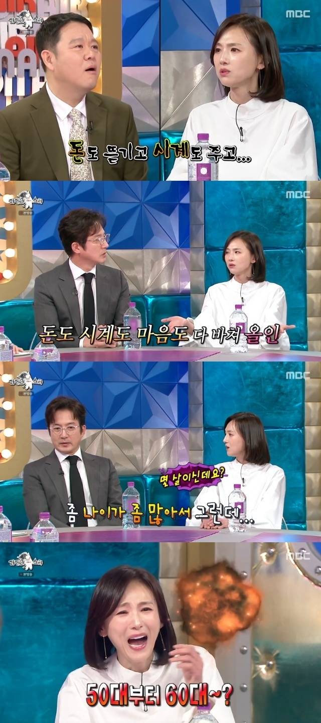 MBC ‘라디오스타’ 캡처
