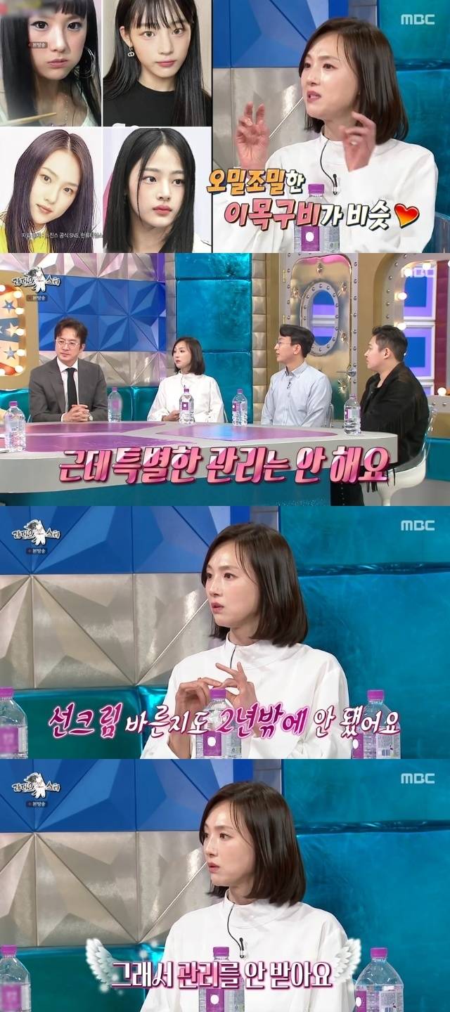 MBC ‘라디오스타’ 캡처