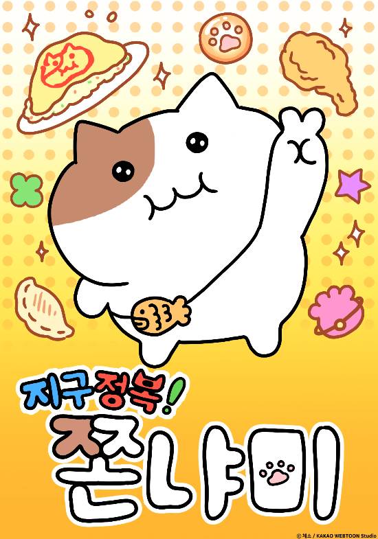 카카오엔터 제공