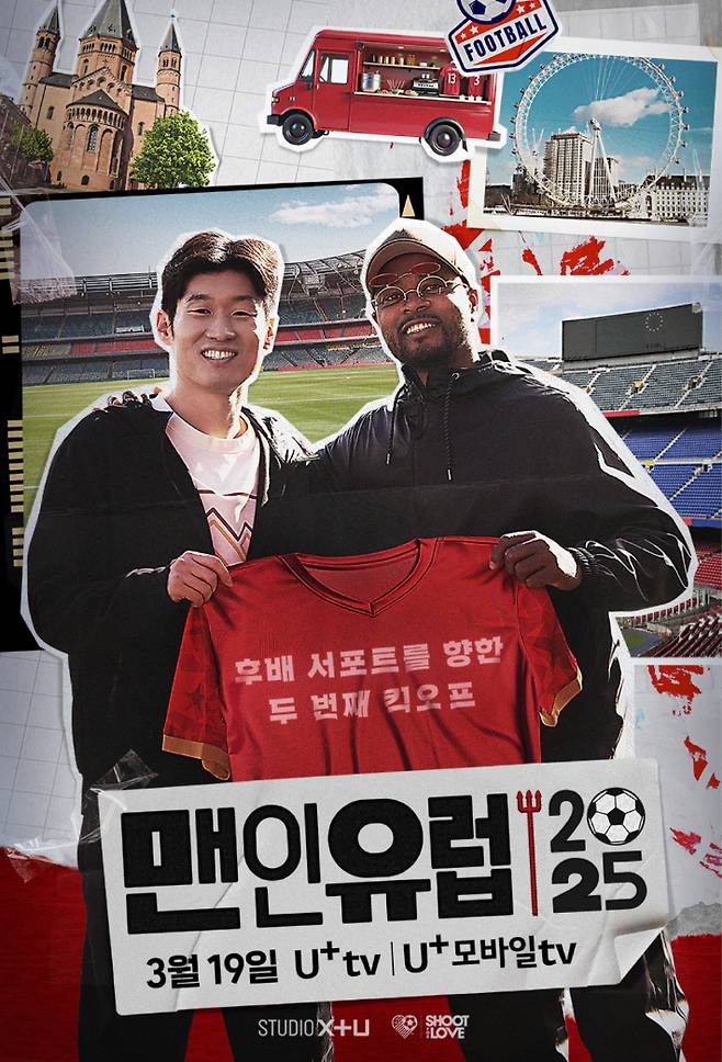 '맨인유럽2025' 메인 포스터. LG유플러스 제공