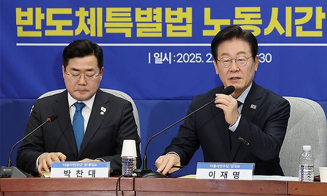 더불어민주당 이재명 대표(오른쪽)가 지난 2월 3일 서울 여의도 국회에서 ‘행복하고 정의로운 대한민국, 반도체특별법 노동시간 적용제외 어떻게?’라는 주제로 열린 민주당 정책 디베이트를 주재하고 있다. 왼쪽은 박찬대 원내대표.&nbsp;허정호 선임기자&nbsp;