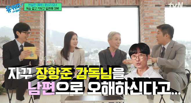 tvN 예능 ‘유퀴즈 온 더 블럭’