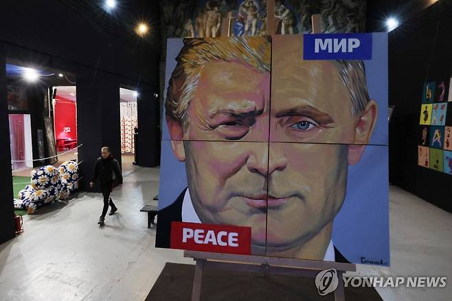 푸틴 대통령과 트럼프 대통령의 얼굴로 표현한 알렉세이 세르기엔코 작가의 '세계에 평화를' 작품 [로이터 연합뉴스 자료사진. 재판매 및 DB 금지]