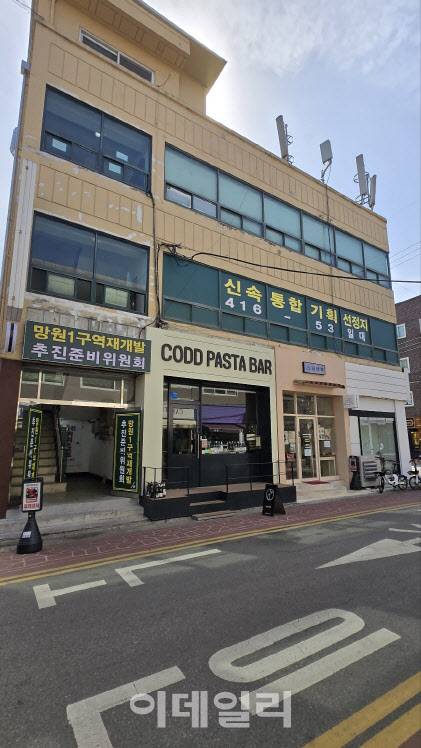 망리단길로 가는 길 한 복판에는 ‘망원1구역 재개발 추진준비위원회’라는 간판이 걸려 있다.(사진=최정희 이데일리 기자)