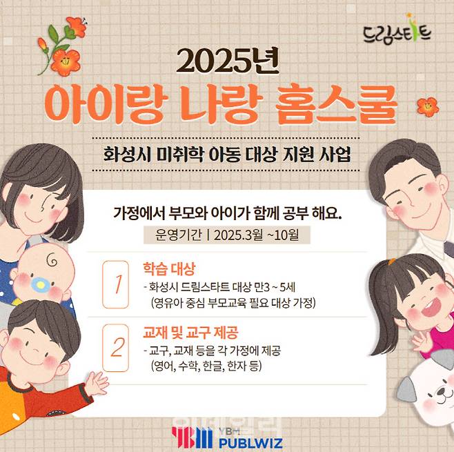 (자료=YBM퍼블위즈)