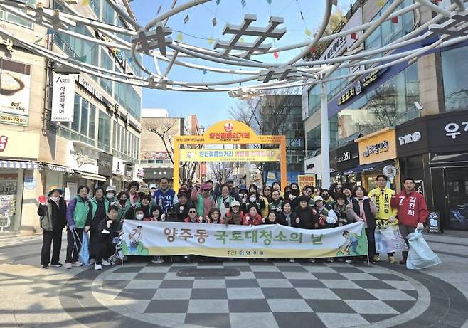 양주동 젊음의거리 국토대청소. 양산시 제공