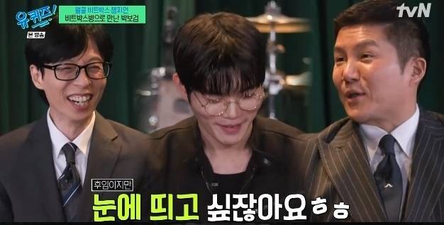 ‘유퀴즈 온 더 블럭’ (출처: tvN)