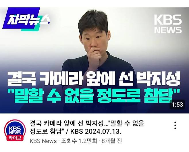 우리나라 축구 개ㅈ같은 이유
