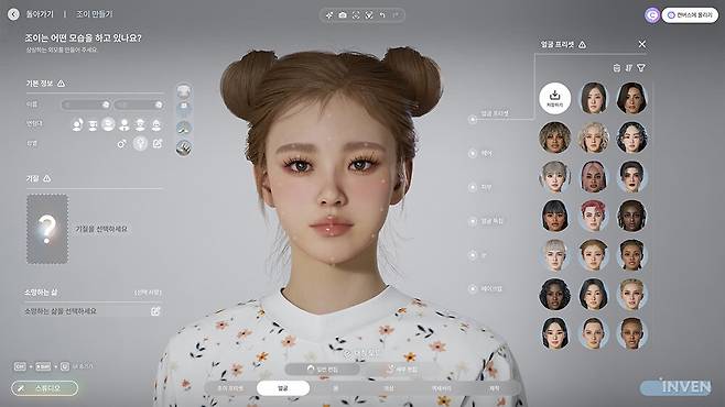 ▲ 간편하게 조이의 외형을 조정할 수 있습니다