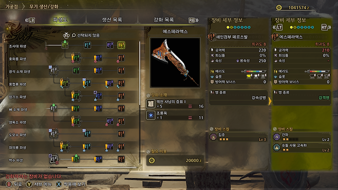 ▲ 생산 무기쪽은 예리도 흰 게이지를 보고 고르자