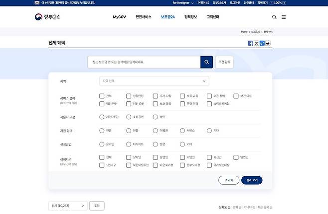 ‘전체 혜택’ 메뉴에서 모든 혜택을 검색 및 조회할 수 있다 / 출처=IT동아