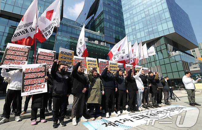 카카오그룹 노동조합이 19일 경기 성남시 분당구 카카오 판교아지트에서 기자회견을 열고  토종 포털 다음의 분사에 반대했다. [사진 = 뉴스1]