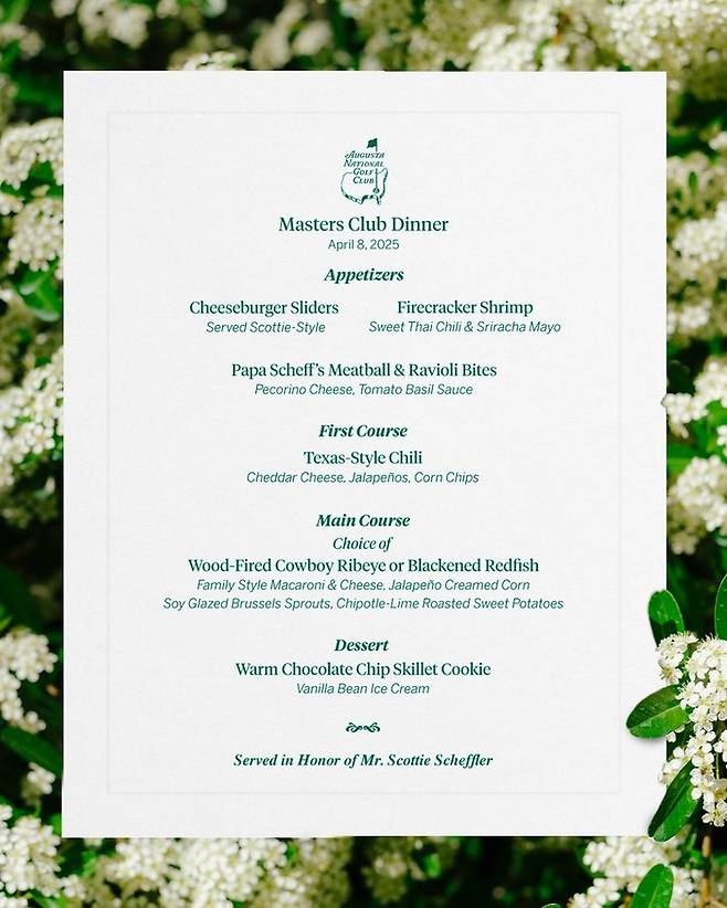올해 마스터스 토너먼트 챔피언스 디너 메뉴.