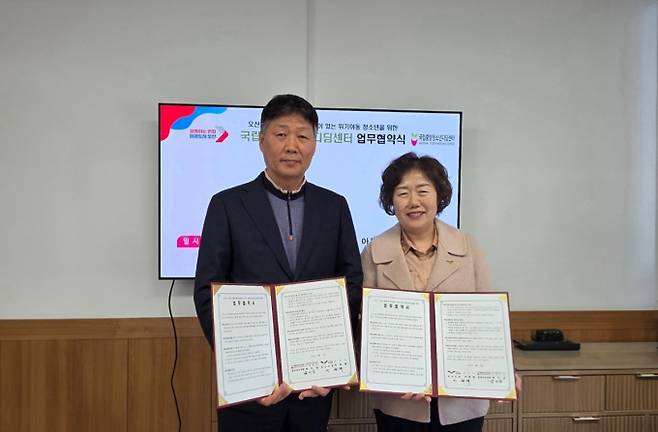 이명숙 오산시 아동복지과장과 국립중앙청소년디딤센터 박이상 원장 직무대행이 지난 19일 시청에서 정서행동에 어려움이 있는 위기아동·청소년의 지원 및 협력을 위해 국립중앙청소년디딤센터와 업무협약(MOU)을 체결하고 협약서를 들고 사진촬영을 하고 있다. /사진제공=오산시