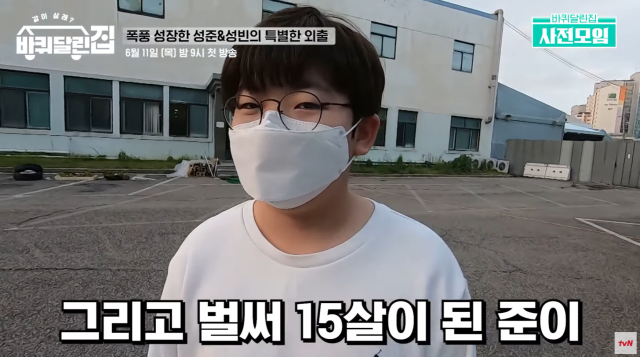 성준./tvN '바퀴 달린 집' 캡처