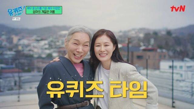 [서울=뉴시스] 이향란(왼쪽)·문소리 (사진='유퀴즈' 캡처) 2025.03.20. photo@newsis.com *재판매 및 DB 금지