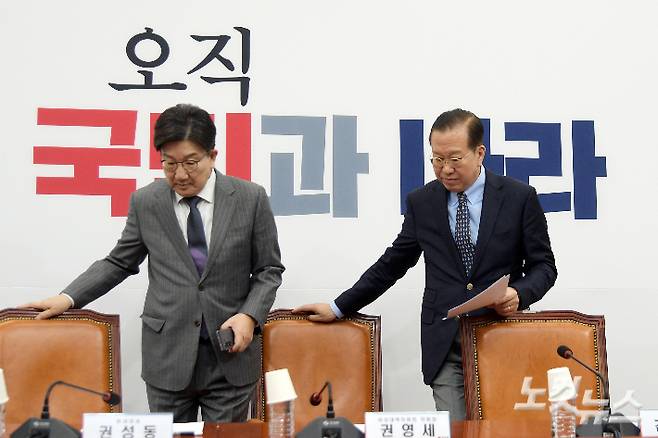 국민의힘 권영세 비대위원장과 권성동 원내대표가 17일 서울 여의도 국회에서 열린 비상대책위원회의에 참석하고 있다. 윤창원 기자