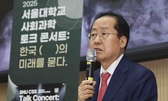 홍준표 대구시장이 19일 오후 서울시 관악구 서울대학교 사회과학대학에서 '한국 정치의 미래를 묻다’를 주제로 강연하고 있다. 뉴시스