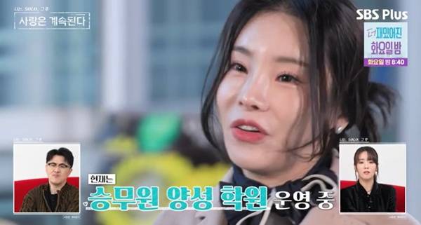 나솔사계 국화 / 사진=ENA·SBS PLUS 캡처